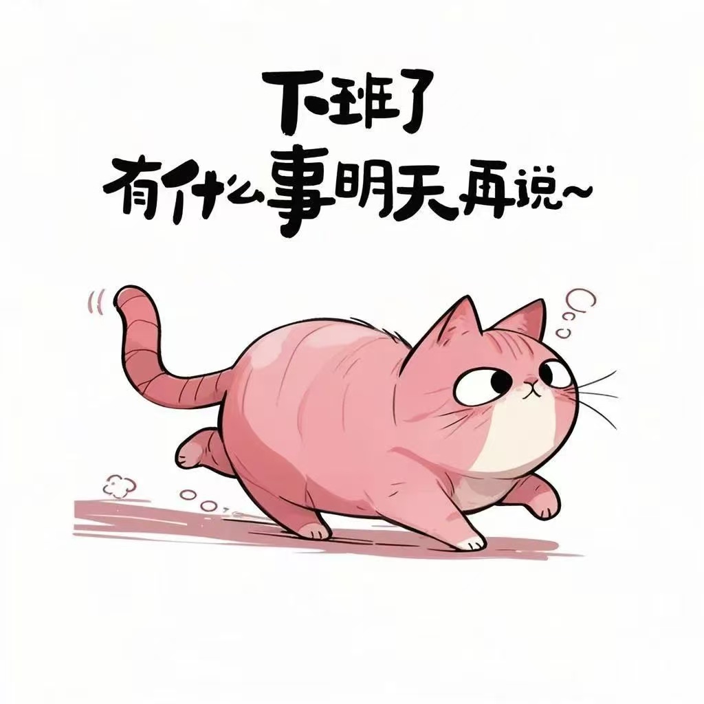 当代社畜自救指南:如何在下班后找回生活