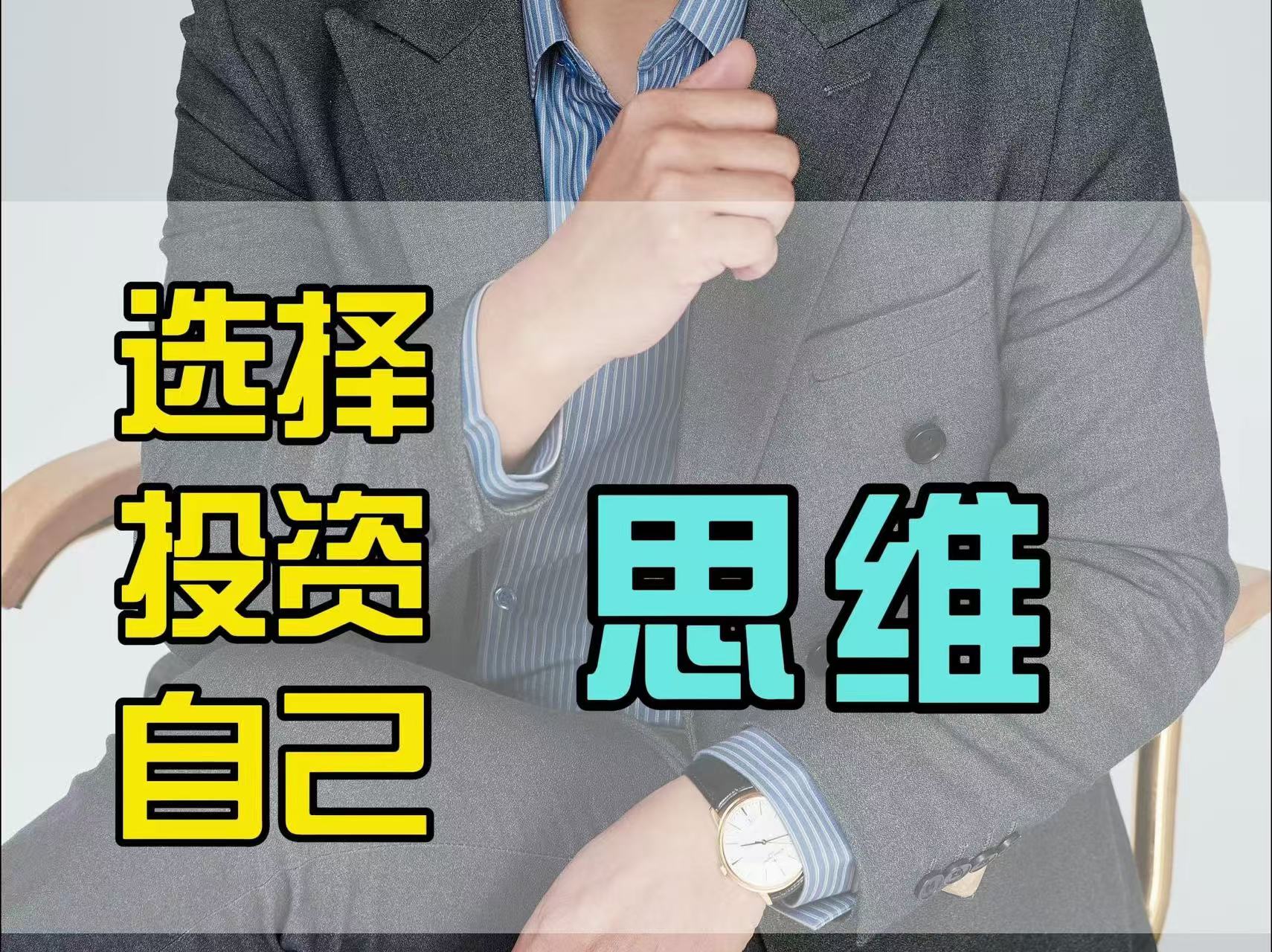 投资中最容易犯的4个人性错误